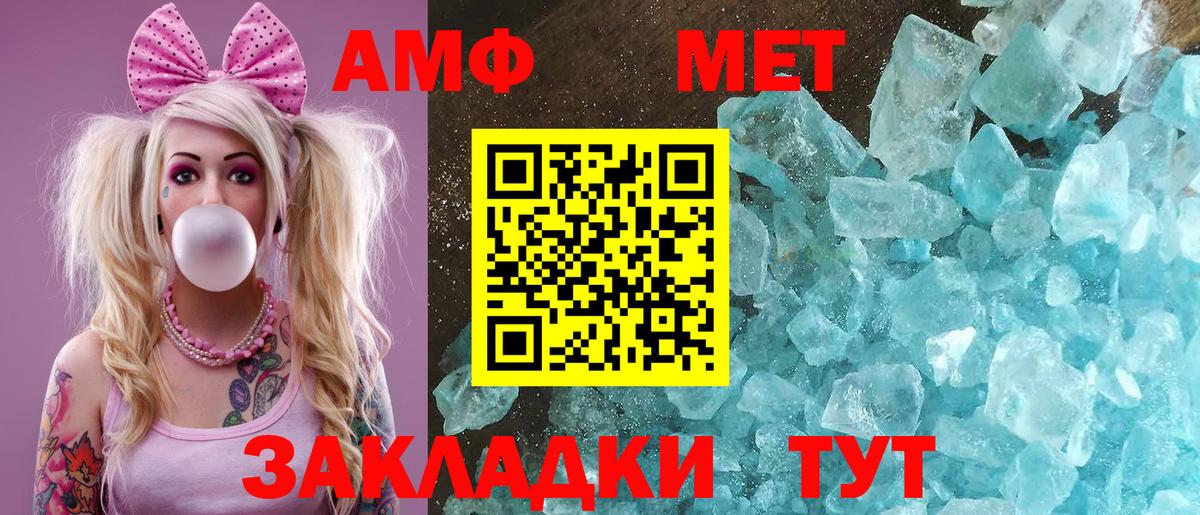 Шали  Амфетамин  Вход с VPN  Amphetamine Розовый 