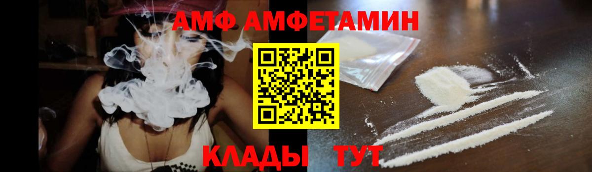 Amphetamine VHQ Шали