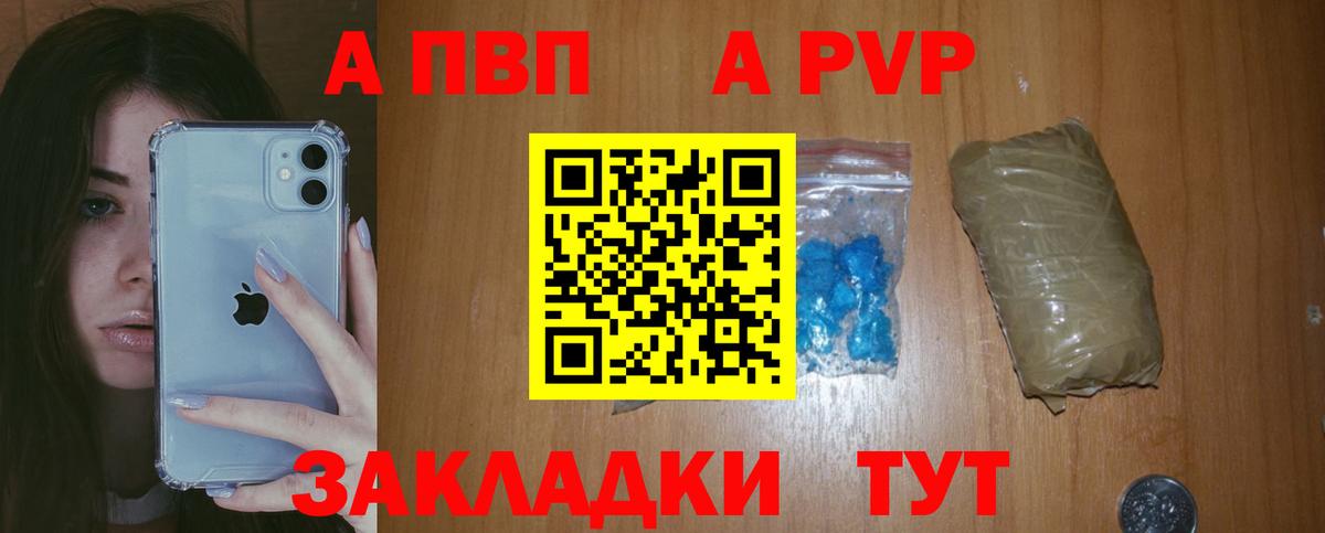 A PVP Crystall Шали