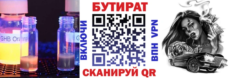 БУТИРАТ GHB Шали