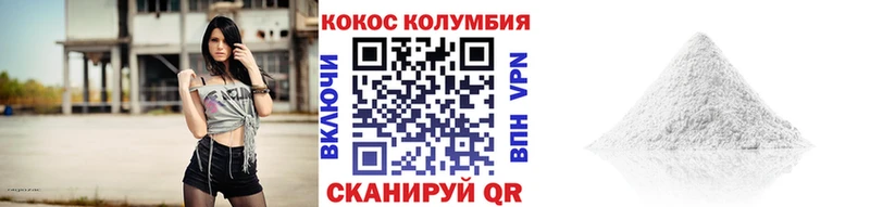 Cocaine Колумбийский  Шали 