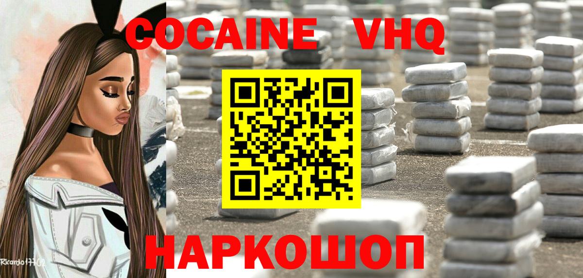 COCAIN Перу Шали