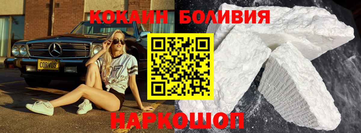 COCAIN Fish Scale  Cocaine FishScale  Шали  Вход с VPN 