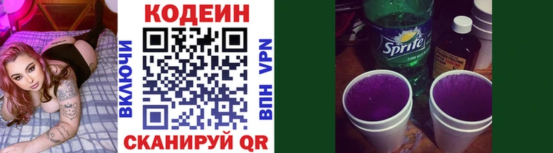 KRAKEN как зайти  Шали  Кодеиновый сироп Lean напиток Lean (лин)  где продают наркотики 