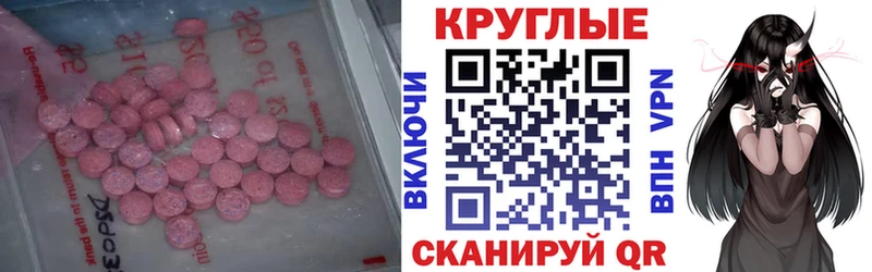Ecstasy mix  блэк спрут ONION  Шали 