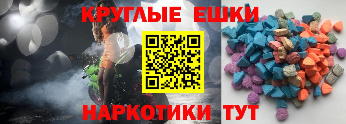 Ecstasy XTC  ЭКСТАЗИ  Экстази 99%  Шали  Вход с VPN 