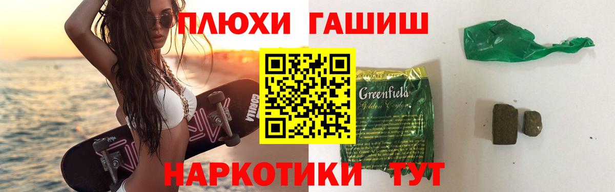 ГАШ Ice-O-Lator  Вход с VPN  ГАШ  Гашиш Premium  Шали 