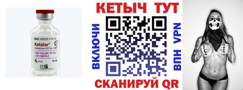 Кетамин VHQ  Шали 