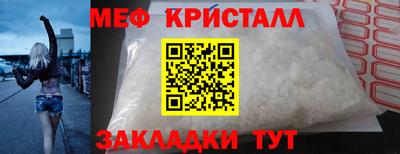 мяу мяу кристалл Лесосибирск