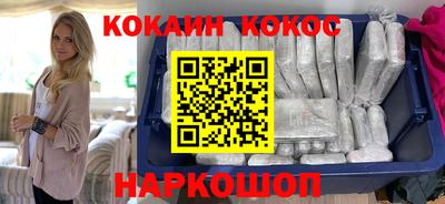 мяу мяу кристалл Лесосибирск