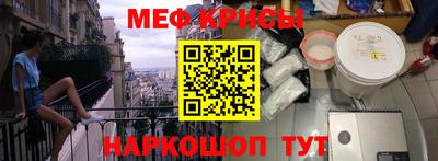 мяу мяу кристалл Лесосибирск