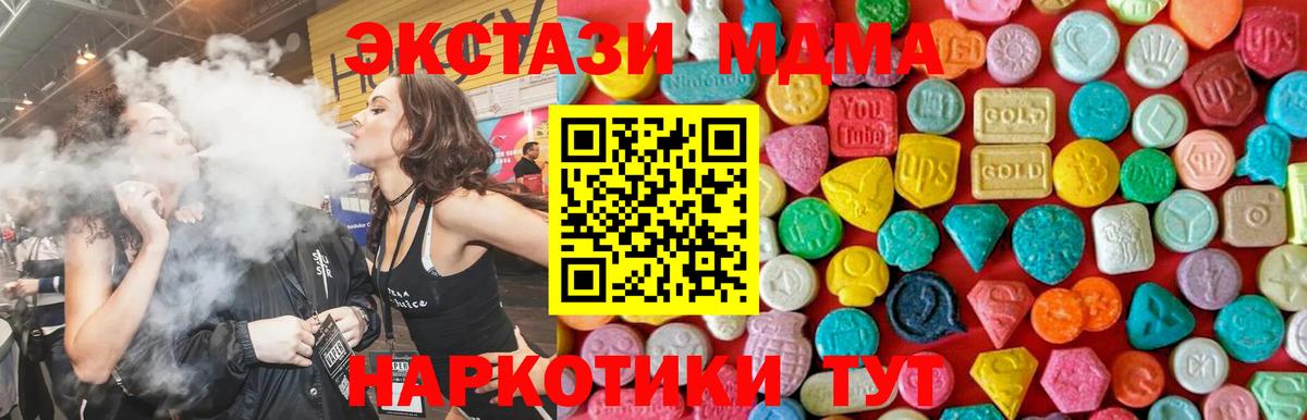 Шали  МДМА кристаллы  MDMA  MDMA молли  Вход с VPN 