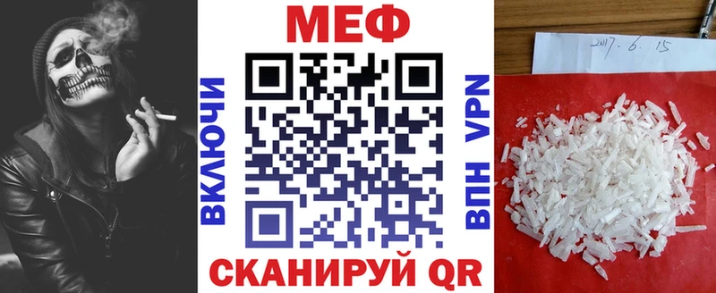 Мефедрон VHQ  Шали 
