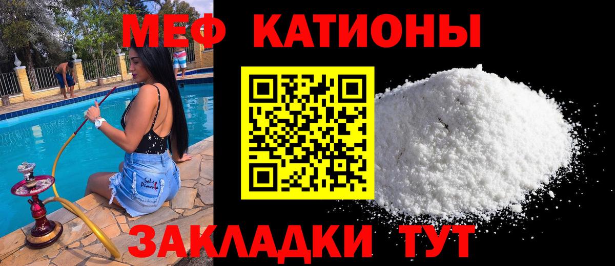 Мефедрон мука Шали