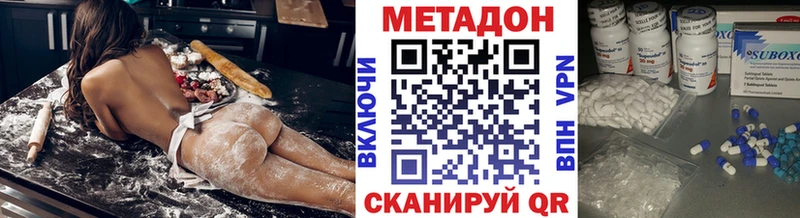 МЕТАДОН methadone  Шали 