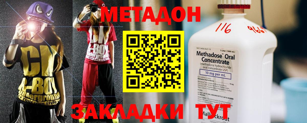 Шали  МЕТАДОН мёд  shop Telegram  Вход с VPN 