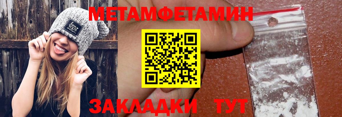 МЕТАМФЕТАМИН пудра Шали