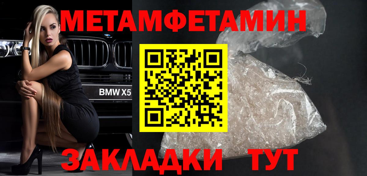 МЕТАМФЕТАМИН  МЕТАМФЕТАМИН Декстрометамфетамин 99.9%  Вход с VPN  Шали  МЕТАМФЕТАМИН Декстрометамфетамин 99.9% 