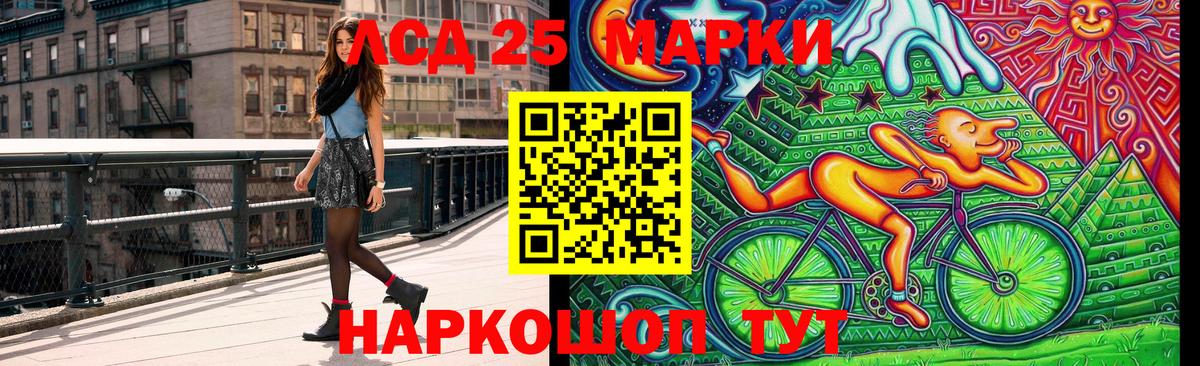 Марки NBOMe 1,5мг Шали