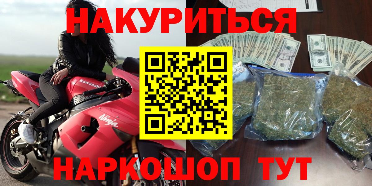 Шишки марихуана сатива  Бошки марихуана White Widow  Шали  Вход с VPN 